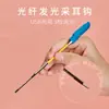 Cuchara para Orejas Infantil, Pinzas Luminosas, Herramienta Profesional de Recogida de Oídos de Silicona, Endoscopio Ultra Brillante de Fibra Óptica con Clip de Carga USB