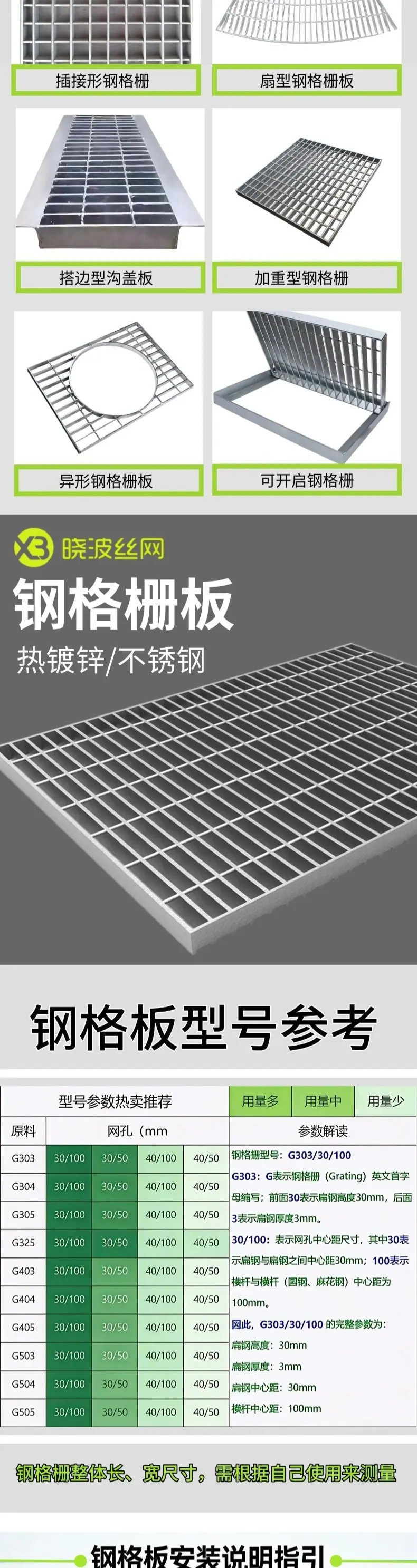 切图_家装百货五金充电插座详情页-3