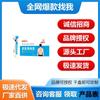 Qiye Medical Piel Húmeda Picazón Médico Antipirético Gel Fábrica en stock una generación de explosiones de comercio electrónico
