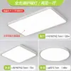 Lámpara de Techo Ultradelgada Sin Costuras Espectro Completo Lámpara Puri Led Lámpara de Sala de Estar Pasillo Lámpara Principal Zhongshan Decoración del Hogar Iluminación