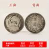 Colección de monedas antiguas de plata redondas de dólar de plata con forma de dragón del océano, moneda antigua de yuanes shikai, yuanes de cabeza grande, diez años de la República de China, al por mayor