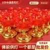 Lámpara de Loto de Cristal para Año Nuevo Chino LED para Adoración Budista, Lámpara Electrónica Realista para Altares Budistas, Lámpara Siempre Encendida, Suministro Transfronterizo, Venta al por Mayor desde el Fabricante