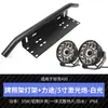 Tank 400Hi4-T Barra Dianteira Lamp Frame Veículo Híbrido Placa de Licença Moldura Spotlight Bracket Iluminação Auxiliar Integrada Modificação Especial