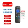 Control Remoto para Roku TV con Protección contra Conexión Inversa