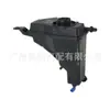 17138570079 Adecuado para Bmw M12 Tanque de Expansión de Refrigerante Tanque Auxiliar de Agua