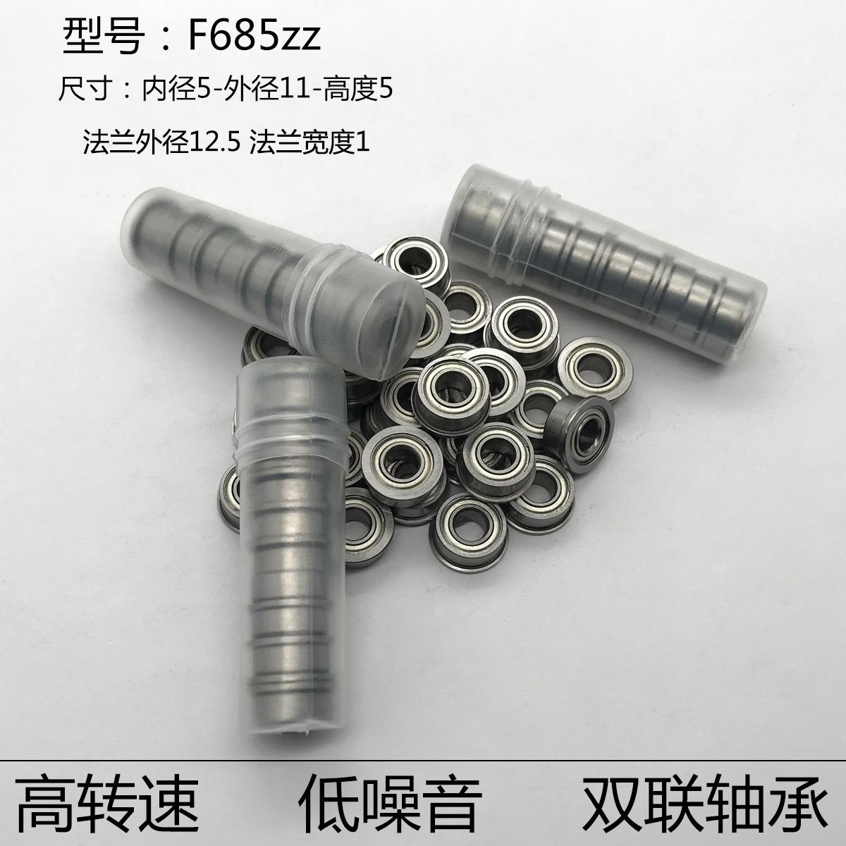 F685zz展图3