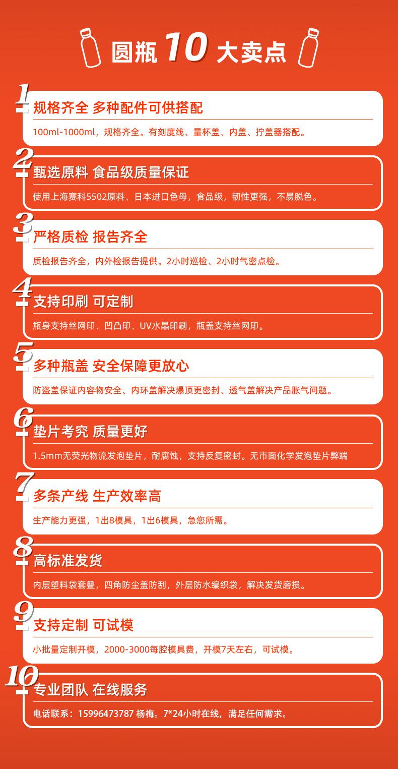 瑞图圆瓶卖点