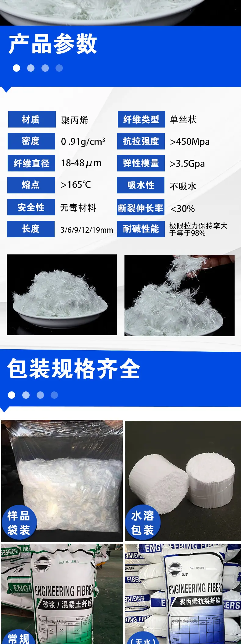 聚丙烯纤维