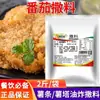 Condimento Especial Sabor Tomate 1kg Torre de Papa Ciclón Papa Filete de Pollo Tomate en Polvo Condimento Polvo para Espolvorear RX19001