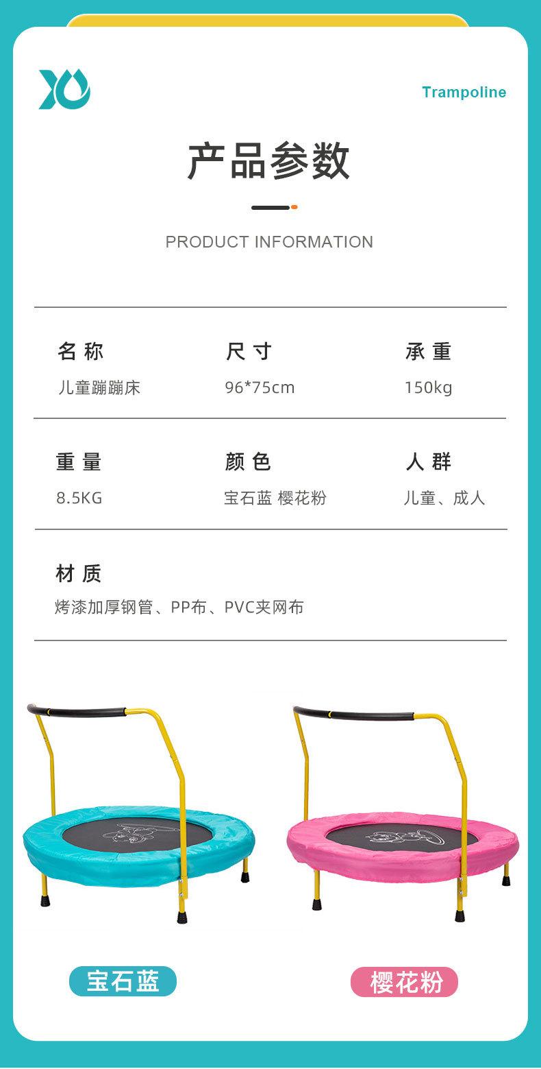 小蹦床_03