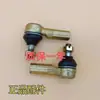 Adecuado para Hongri S1 U8 Cremallera de Dirección Terminal Exterior de Barra de Acoplamiento s1 Hongri Yuhu Accesorios para Vehículos Eléctricos Terminal Exterior de Barra de Acoplamiento de Cremallera de Dirección