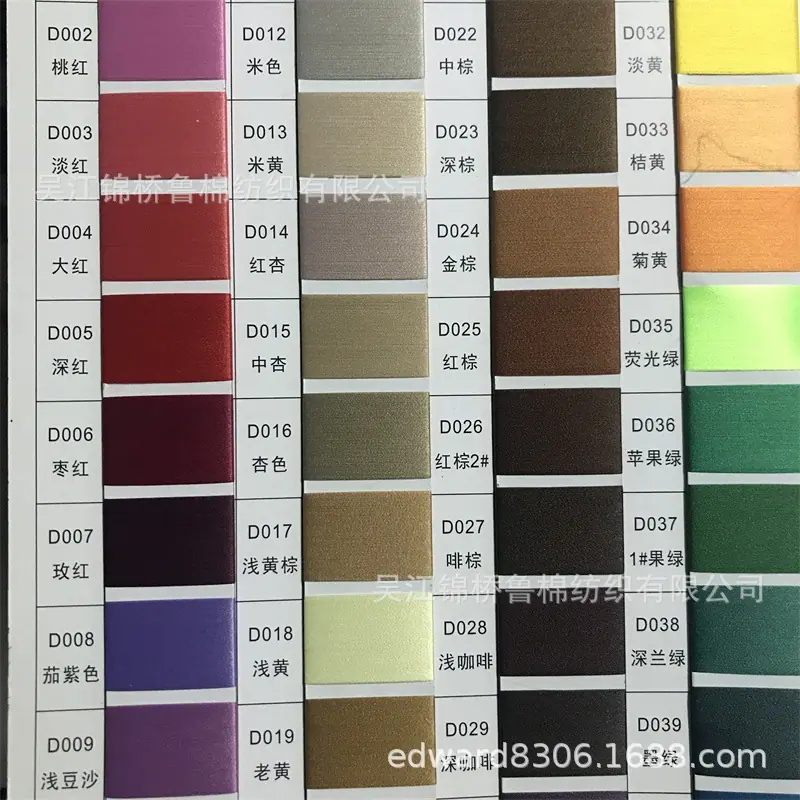 涤纶色纺纱色卡1.jpg