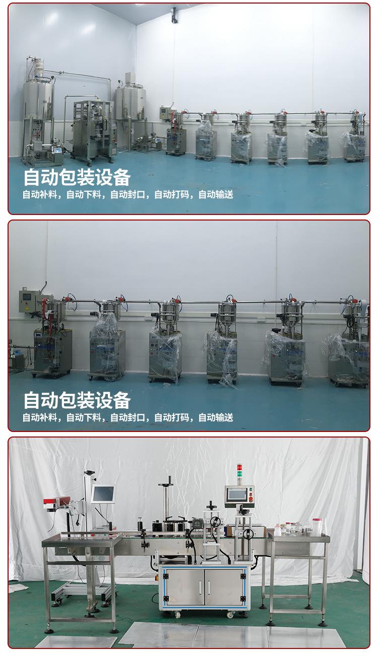 南洋龟苓膏生产线-新加坡_15.jpg