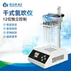 Instrumento de Baño de Agua de Secado Rápido Automático con Soplado de Nitrógeno Instrumento de Secado por Soplado de Nitrógeno Instrumento de Barrido Soplado Dispositivo Concentrador de Muestras con Soplado de Nitrógeno Ygc