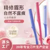 Transfronterizo Nuevo Producto Cortapelos Metálico para Cejas para Mujer Mango Recto de Acero Inoxidable Malla Protectora Macro Recortador Especial de Cejas Herramienta de Belleza