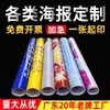 Soportes de Exhibición de Rollos de Aleación de Aluminio para Exposiciones, Banderolas Colgantes para Centros Comerciales, Rollos Colgantes para Supermercados, Pinzas Colgantes, Carteles Publicitarios y Rollos Colgantes