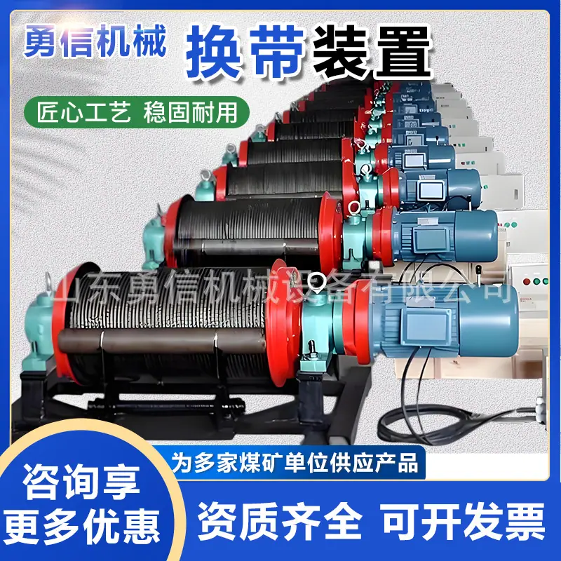 换带装置主图7.jpg