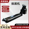 Centro de Mecanizado Torno CNC para Transportar Chatarra de Hierro y Aluminio, Transportador de Virutas de Placa de Cadena, Venta Directa del Fabricante de Transportadores de Placa de Cadena