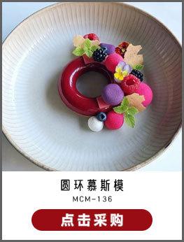 MCM-136