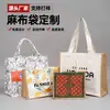 Bolsa de lino logo imprimible personalizado sub película de yute bolsa de lona impermeable bolsa de mano bolsa de algodón personalizada bolsa de mano