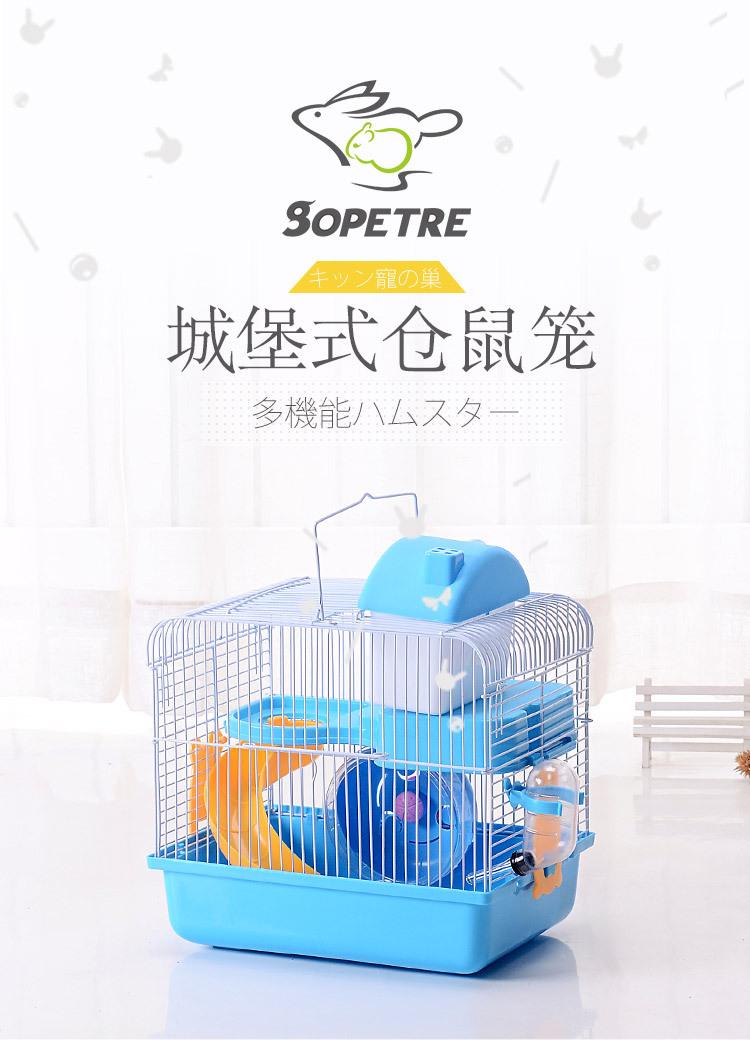 7仓鼠系列300_01