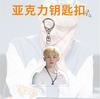 Llavero Acrílico Seventeen Periférico Lee Seungmin, Lee Soomin, Lee Sooyeon, Kim Hyunhui, Hong Jisoo, Colgante Kwak Sunyoung