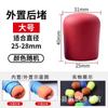 Suministro de fábrica Aoqifeng caña de pescar Road sub-Rod tapón trasero externo cubierta protectora antideslizante de silicona accesorios de pesca
