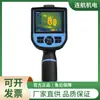 Cámara Termográfica EAGLE EYE TIC-1000 Probador de Baterías Detector de Gas