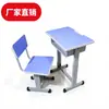 Escritorio y silla escolar engrosados de fábrica, individual, para estudiantes de primaria y secundaria, escritorio de entrenamiento elevable, taburete, conjunto de escritorio de estudio