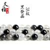 Jiuya Cristal natural cabello negro Cristal cuentas sueltas cabello Cristal joyería DIY semiacabada con cuentas al por mayor