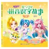 Balala Pequena Fada Mágica: Amor e Proteção - Livro de Histórias com Alfabetização em Pinyin para Crianças de 3 a 8 Anos, Livro Extracurricular de Leitura para Primeira Série