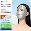 Mascarilla Facial de Seda para Verano para Mujer, Protección UV Facial Completa, Mascarilla Sombrilla de Seda 100% Morera de 19 Momme