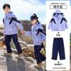 Ropa de jardín de infantes, chaqueta de primavera y otoño, traje de uniforme de escuela primaria de tres piezas, ropa de clase para niños, ropa deportiva de otoño e invierno