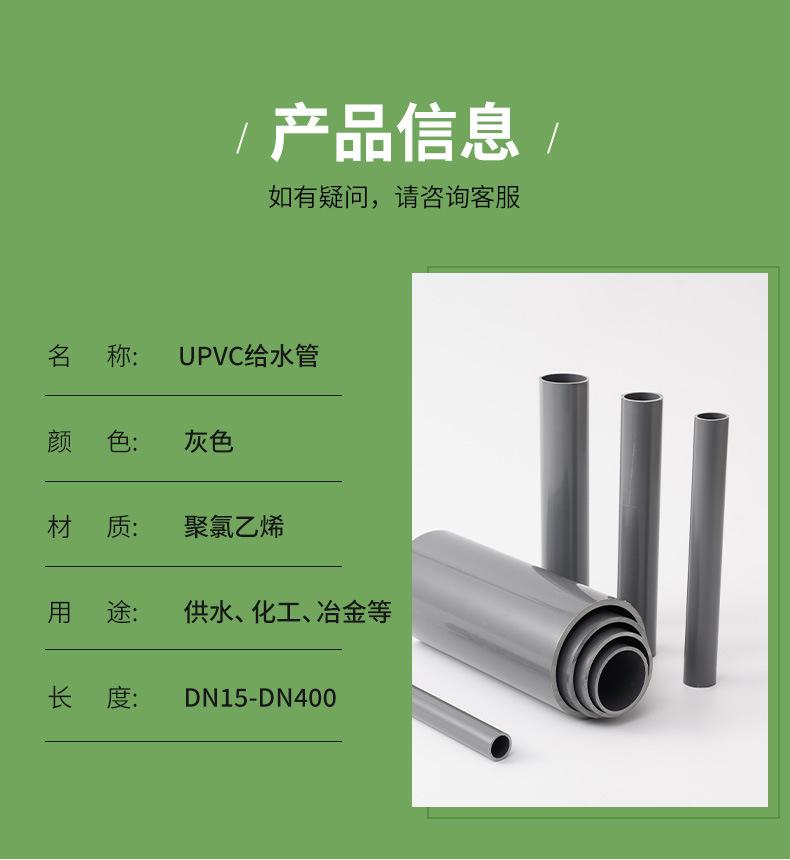 UPVC详情页_09.jpg