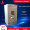 Agitador Oscilante de Temperatura Constante DNP-2F Incubadora Oscilante de Temperatura Constante com Display Digital Agitador de Temperatura Constante