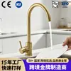 Grifo de acero inoxidable dorado cepillado, fregadero de cocina, caño giratorio, diseño de panal, previene salpicaduras de agua, para uso doméstico