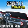 Alfombrilla a Prueba de Luz Especialmente Usada para Baojun 730360 Lechi 510/560310W530 Alfombrilla a Prueba de Luz Protección Solar para Tablero