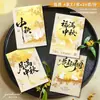 Tarjeta de Saludo Estética China para el Festival de Medio Otoño Pastel de Luna Crujiente de Yema de Huevo Pastel de Piña Tarjeta de Instrucciones de Repostería Diseño e Impresión