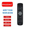 Rm-L1225 Es Adecuado para Televisor LCD Philips Versión en Inglés Control Remoto Modelo Universal Venta Caliente Transfronteriza