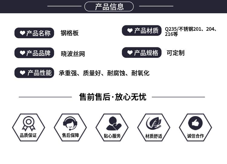 楼梯踏步钢格板