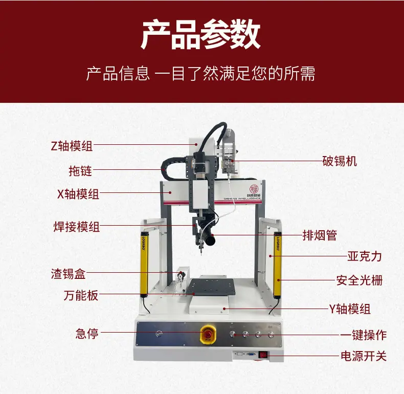 带安全光栅焊锡机_05.jpg