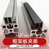 Tira Plana de Abrazadera para Perfil de Aluminio Industrial 20304045 Tira de Fijación para Ranura de Perfil Tarjeta 3 Tarjeta 4 Tarjeta 5 Placa Selladora de Acrílico