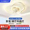 Luminária Ventilador Giratória 360 Graus para Quarto, Novo Modelo 2026 Luz de Teto para Quarto de Criança, Sala de Jantar, Luz Simples para Quarto Principal