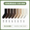 Calcetines de Algodón Puro para Mujer de Primavera y Otoño, Calcetines Maillard para Niñas, Desodorantes y Absorbentes del Sudor, Medias sin Costuras para Mujer de Otoño e Invierno
