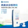 Detector Integral de Carne, Carne Enferma, Medicina Veterinaria, Residuos de Plaguicidas en Coloide de Oro de Cerdo, Detector Rápido Multifuncional de Seguridad Alimentaria