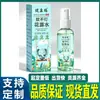 A conta de vídeo Douyin e Kuaishou da Farmácia Ali vende água de colônia repelente de mosquitos 100ml no atacado e dropshipping