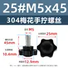 Tornillo Hexagonal de Acero Inoxidable 304 con Cabeza de Plástico, Tornillo de Baquelita Apretado a Mano, Perno de Plástico de Ajuste Giratorio M4M5M12