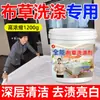Detergente para Ropa de Lino en Agua Fría, Descontaminación Eficiente y Eliminación de Amarilleamiento, Lavandería de Hotel Fábrica Sábanas de Cama, Funda de Edredón, Blanqueador para Toallas