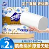 Jinboshi 2 Rolos 240g Papel Higiênico Espesso de Quatro Camadas Rolo Sem Tubo Papel de Rolo Portátil para Uso Doméstico Papel Higiênico