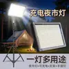 Nova luz de acampamento transfronteiriça, luz para barraca de feira noturna recarregável por USB, luz forte portátil com suporte, luz de emergência para quedas de energia